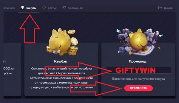 Промокоды Vavada